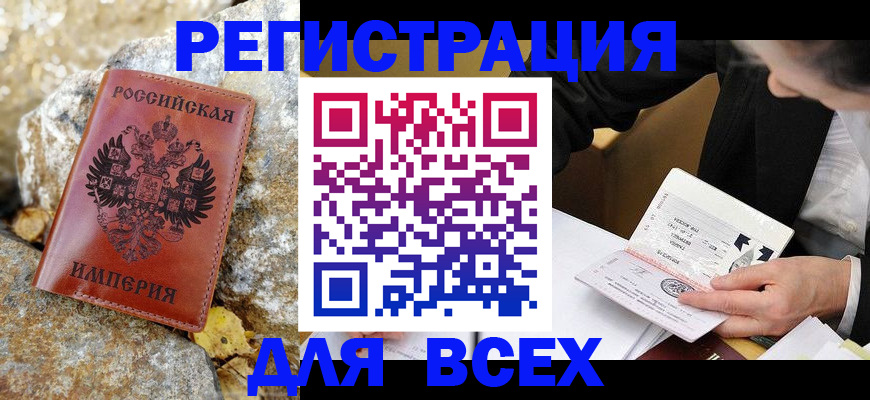 временная регистрация для школы в Семёнове