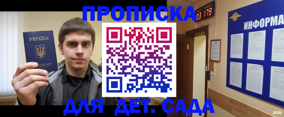 прописка паспорт в Семёнове