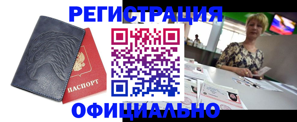 временная регистрация в квартире в Семёнове